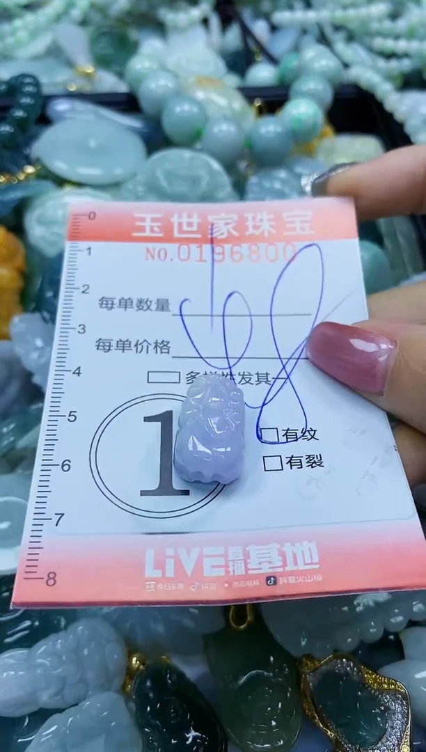 【闪购商品】翡翠颈饰未镶嵌闪购0196800