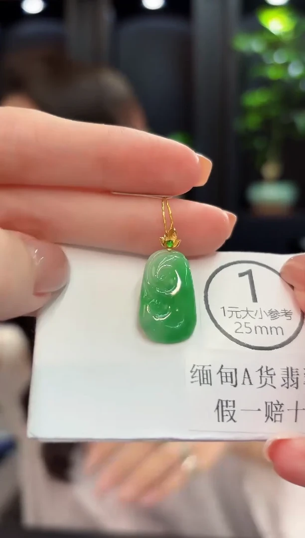 吊坠(不含链)18K金镶嵌翡翠  缅甸A货/支持复检/一件
