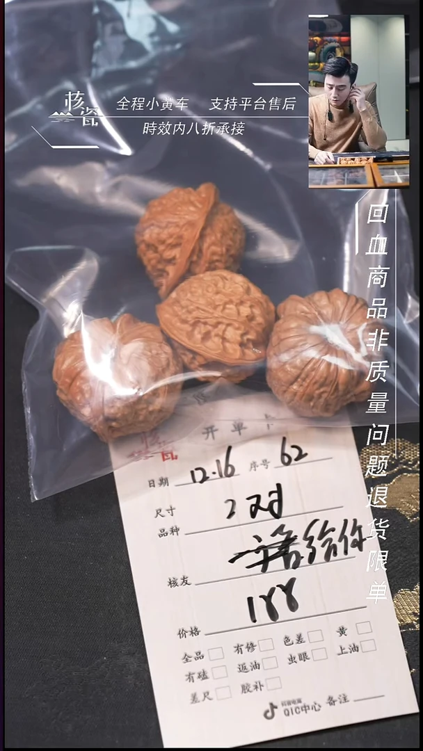 吊坠桃核给****子2对打包62