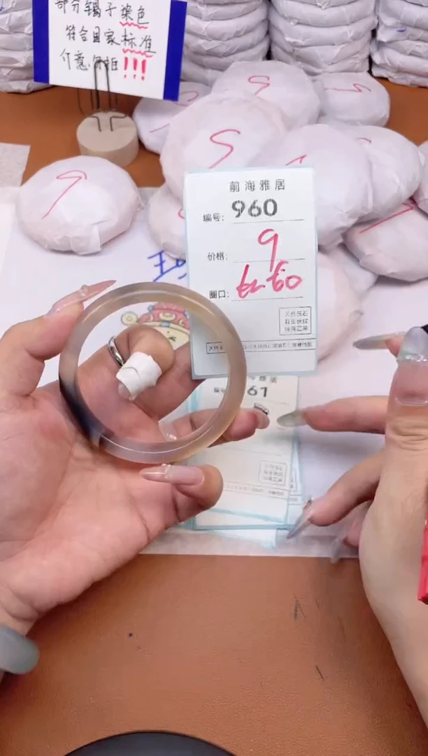 【闪购商品】玛瑙/玉髓手镯未镶嵌960