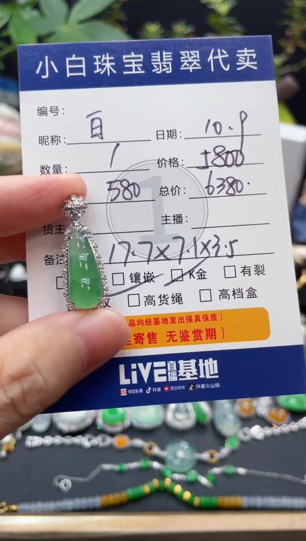 吊坠(不含链)18K金镶嵌翡翠白*蓉吊坠