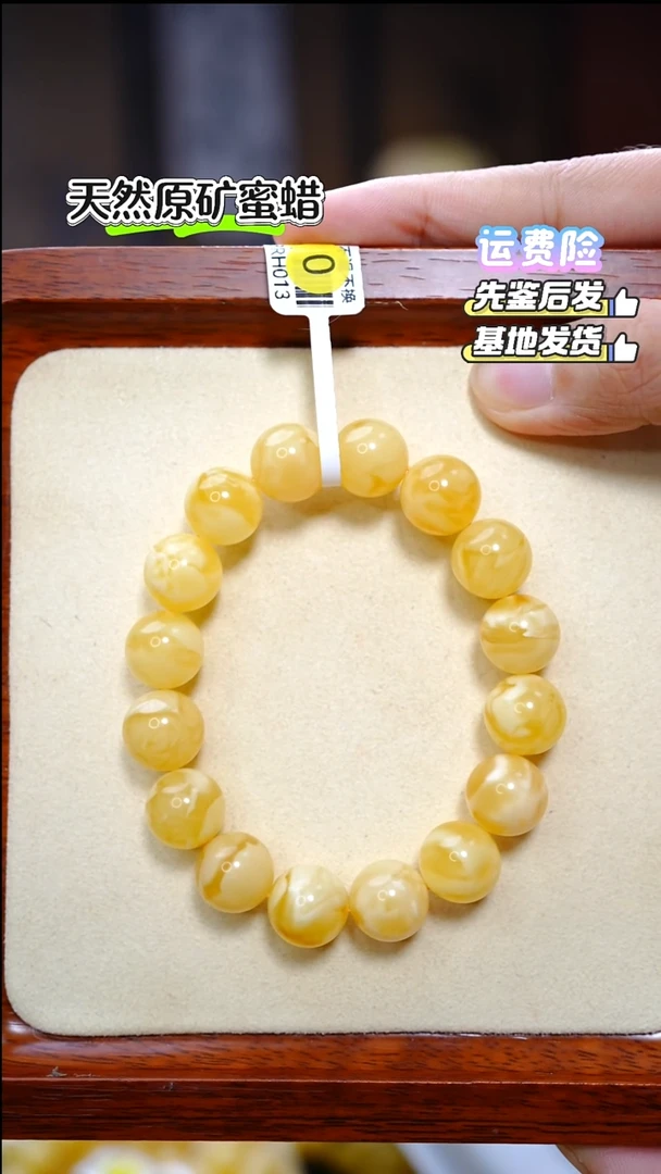 手串蜜蜡未镶嵌1684