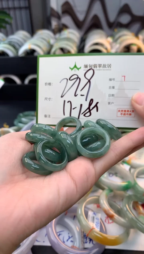 未镶嵌戒指翡翠毛货需精细抛光+多样性拍1发1