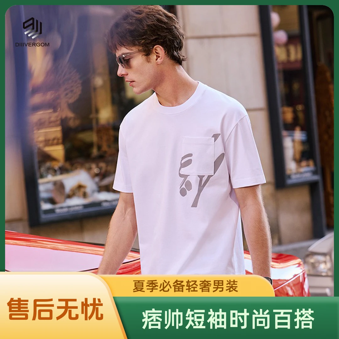 DIIIVERGOM痞帅夏季短袖恤男款时尚半袖新款印花白色潮牌轻奢男装