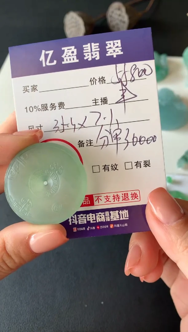【闪购商品】定制翡翠未镶嵌0850515638