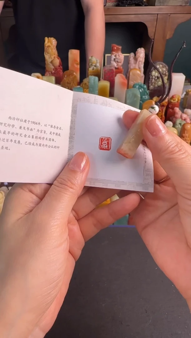 青田石印石编号编号4277