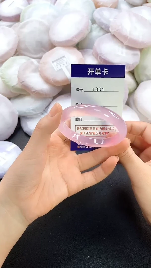 手镯玛瑙/玉髓未镶嵌1001圈口52