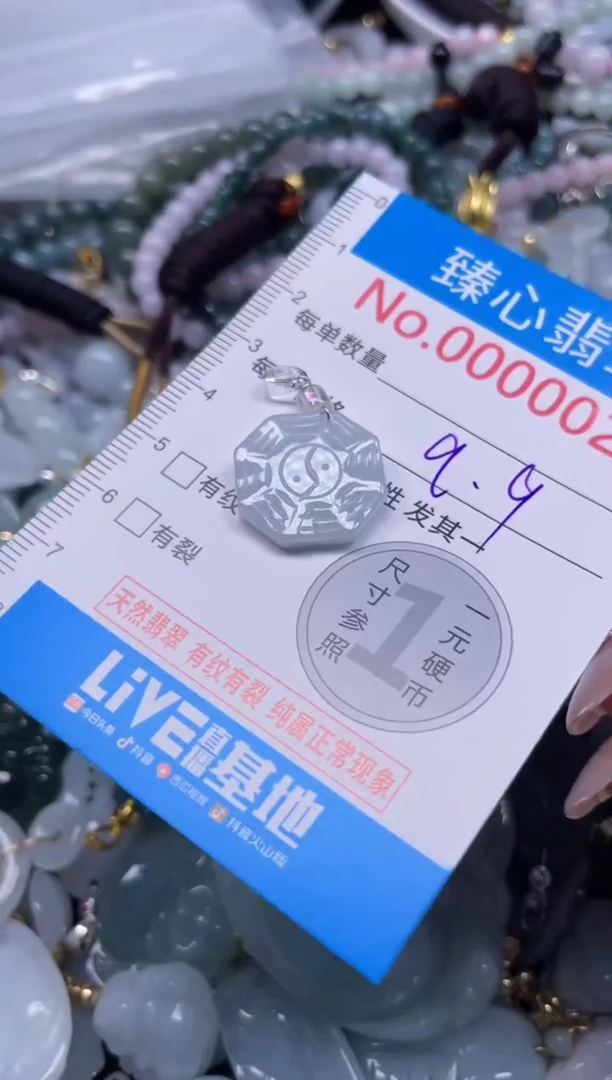 颈饰未镶嵌翡翠29