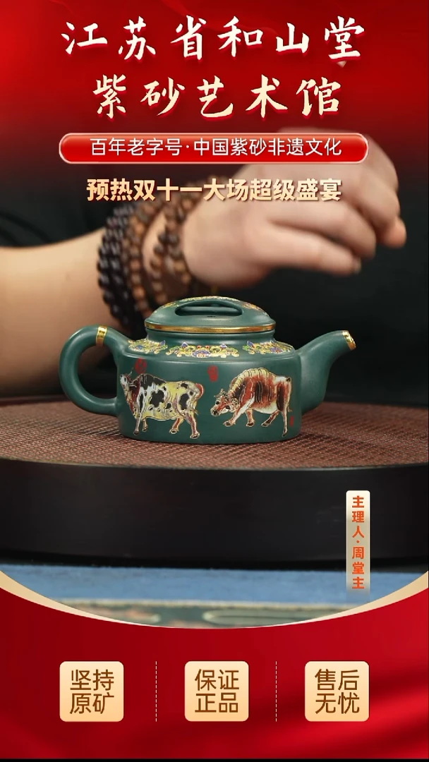 茶壶紫砂399.00399.00