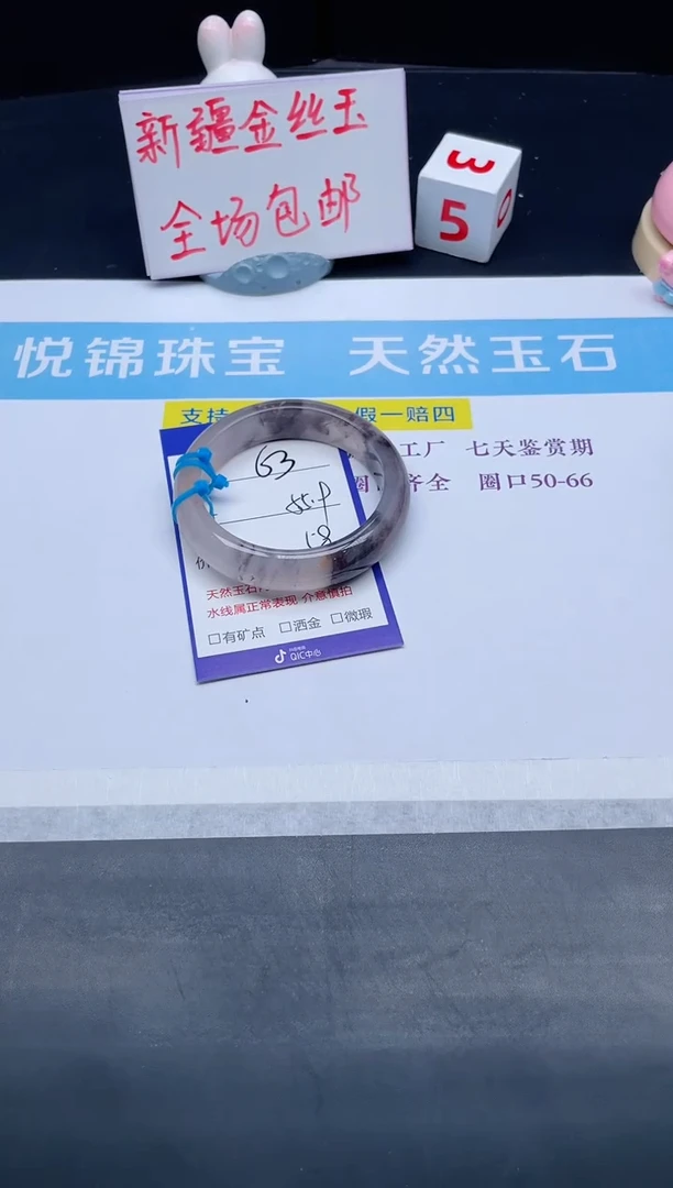 【闪购商品】石英质玉手镯未镶嵌63-55.9