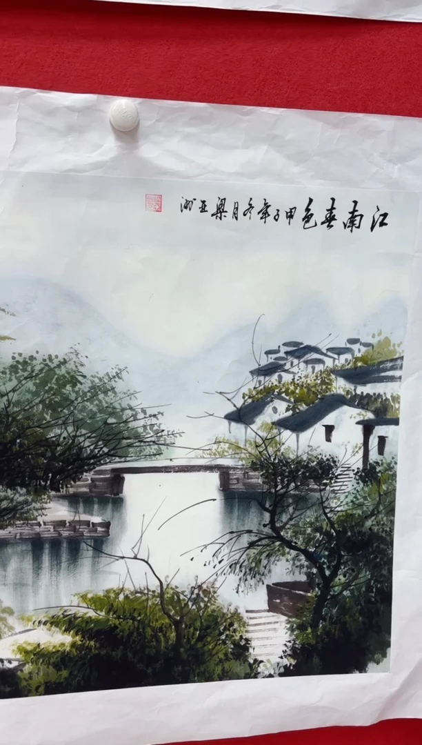 悦白书画年画年画A37