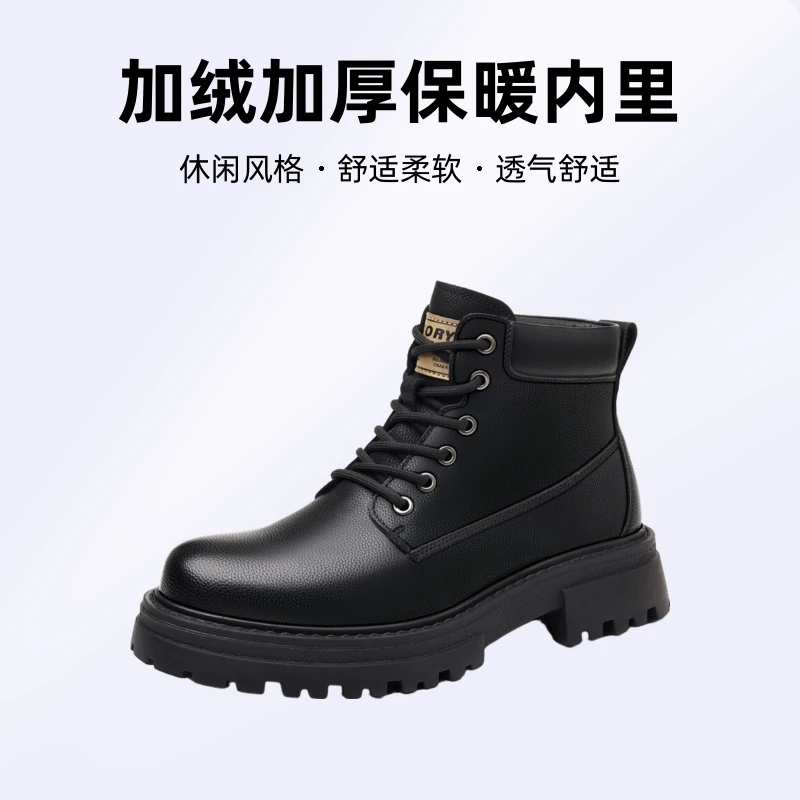 马丁靴男士加绒加厚高帮工装靴潮流时尚保暖厚底棉皮鞋男士防寒靴