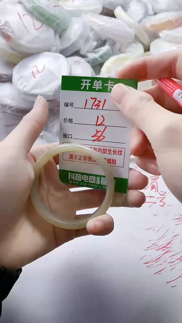 【闪购商品】玛瑙/玉髓手镯未镶嵌1731