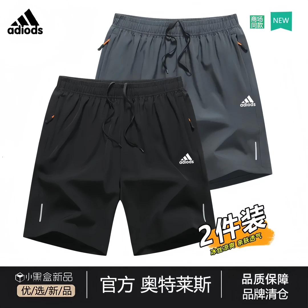 官网直发丨奥莱丨抢完下架丨夏季新款男士休闲运动短裤冰丝五分裤