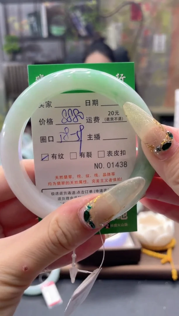 未镶嵌手镯翡翠1438****