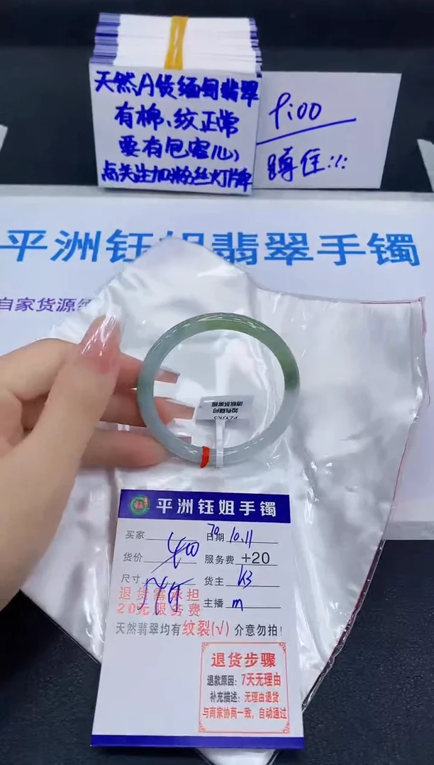 未镶嵌手镯翡翠111