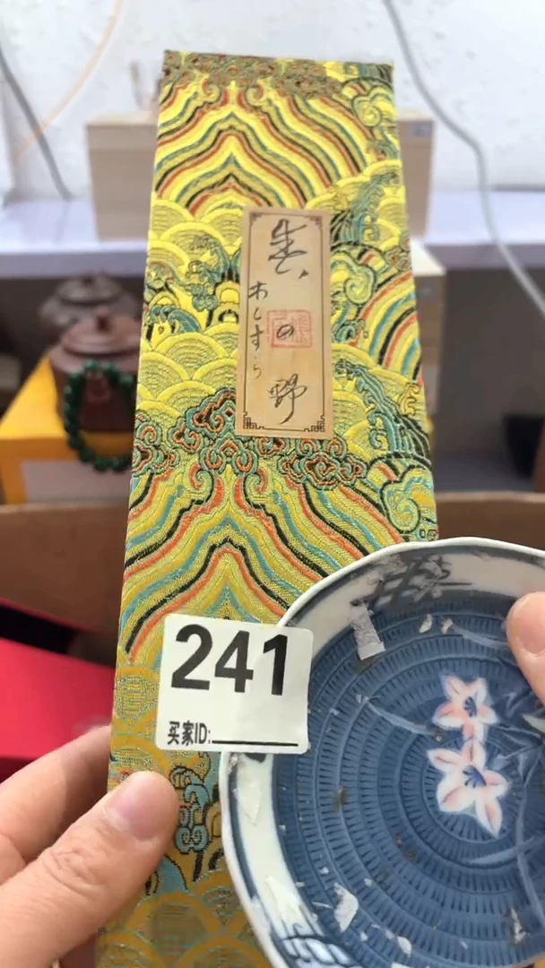 你**对瓷器瓷器手串手串241