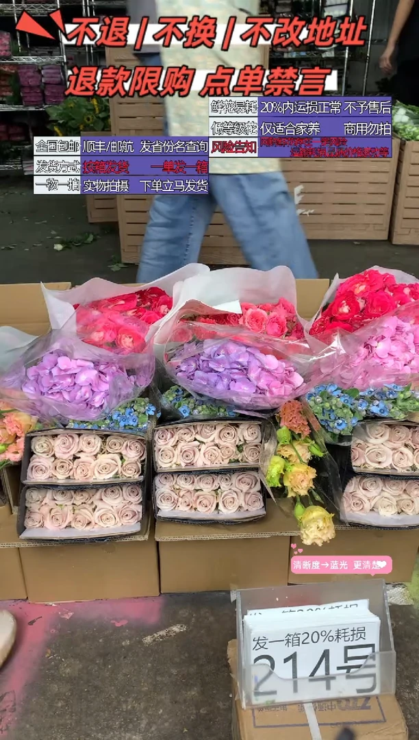 214号♥含20%耗损发一箱