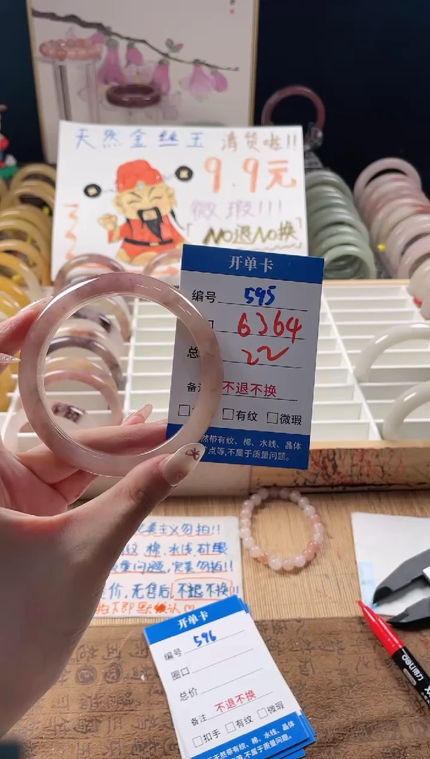 石英质玉手镯未镶嵌595