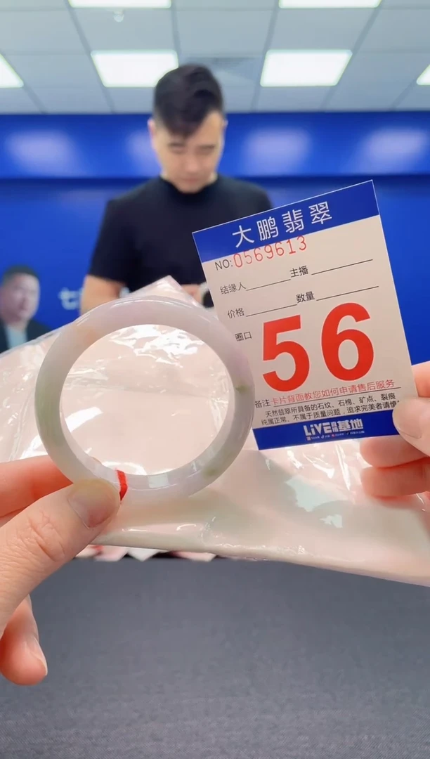 翡翠手镯未镶嵌AAAAAAAAA