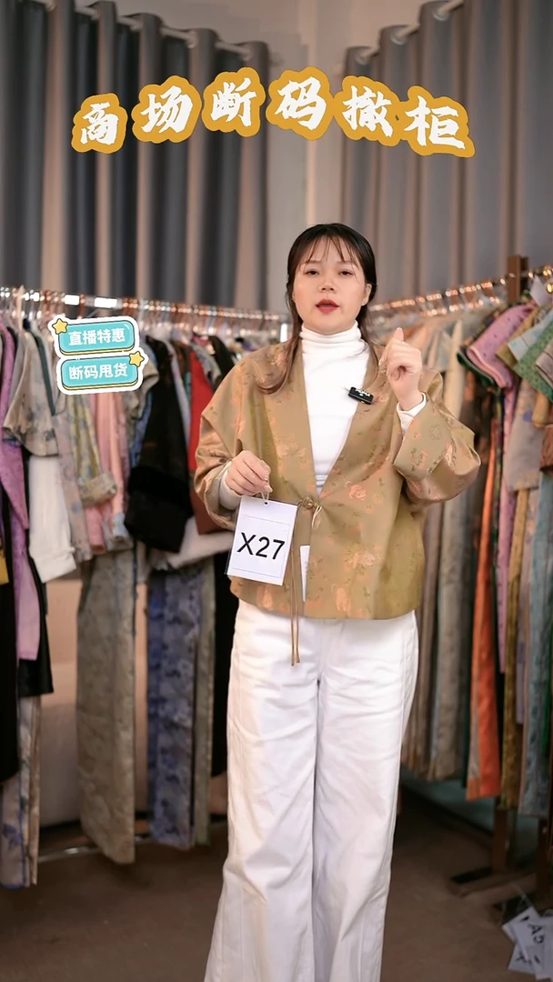 X27 XL码 新中式国风