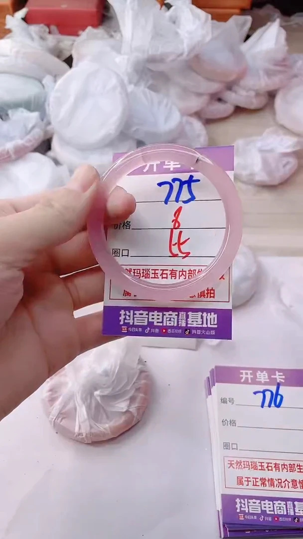 手镯玛瑙/玉髓未镶嵌775