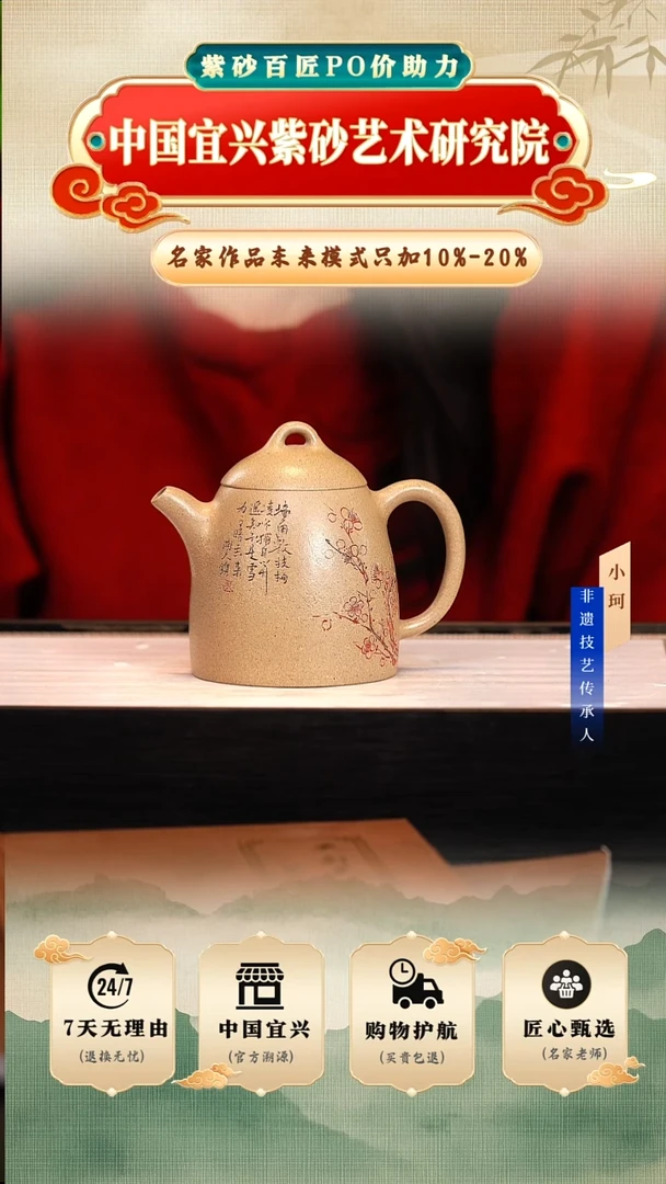 茶壶紫砂陶茶文化黄自英        白玉段230cc左右