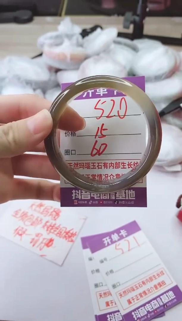 手镯玛瑙/玉髓未镶嵌520