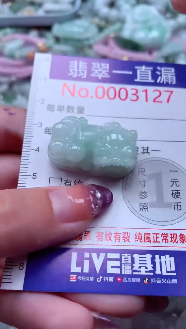 翡翠未镶嵌吊坠(不含链)3127