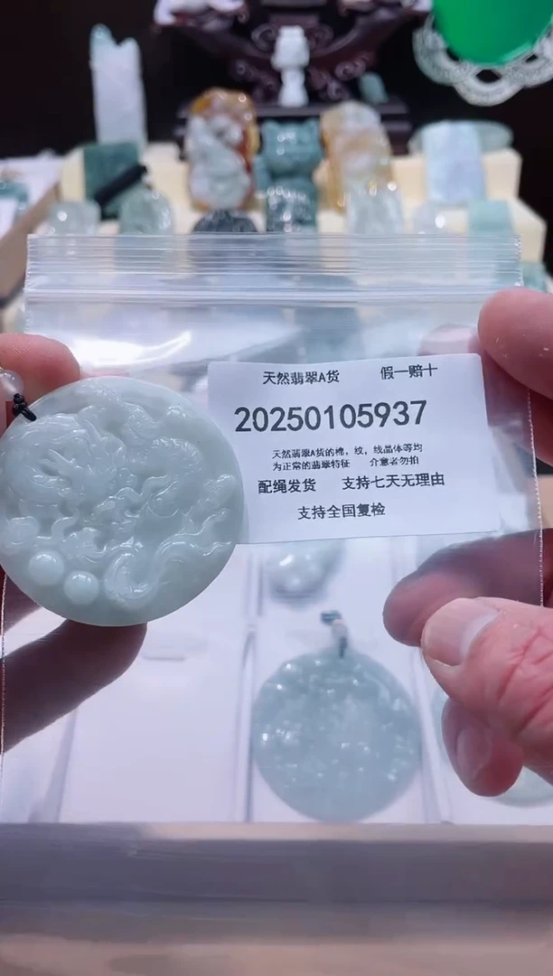 【闪购商品】翡翠颈饰未镶嵌闪购商品8号店200250010020