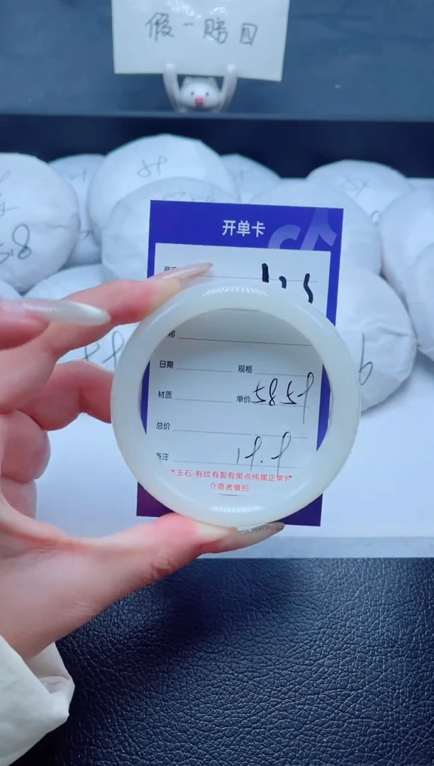 未镶嵌手镯石英质玉123-58