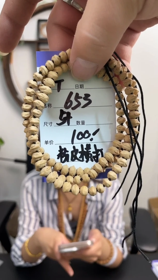 柏香籽/百香籽手串T653粉皮横打