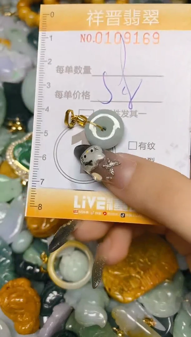 【闪购商品】翡翠颈饰未镶嵌闪购0109169