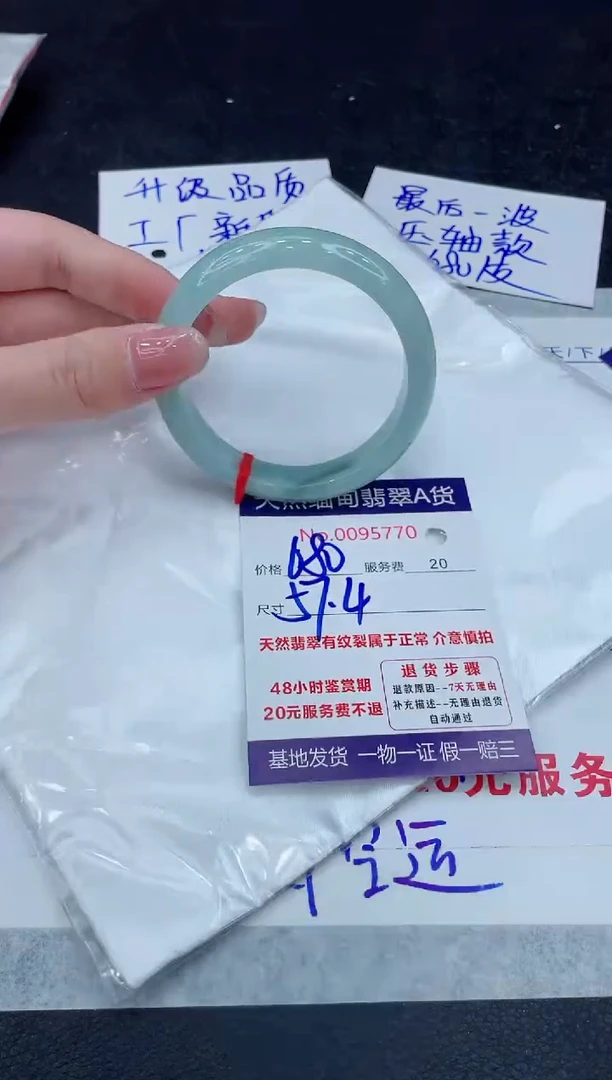 【闪购商品】翡翠手镯未镶嵌888888888888