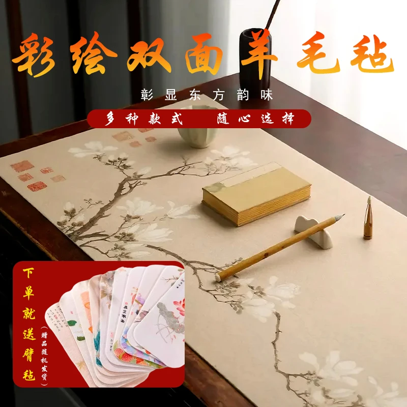 澹品斋【彩绘羊毛毡】书画毛毡垫批发学生毛毡布毛笔桌垫练字书法