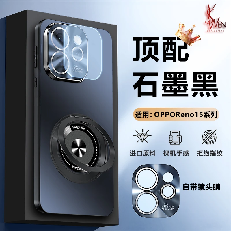 OPPOReno15手机壳新款镜头膜全包Pro磨砂防摔磁吸旋转支架ins简约