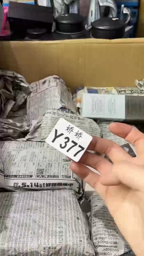 芳**月377定向 芳年华月定向 芳年华月