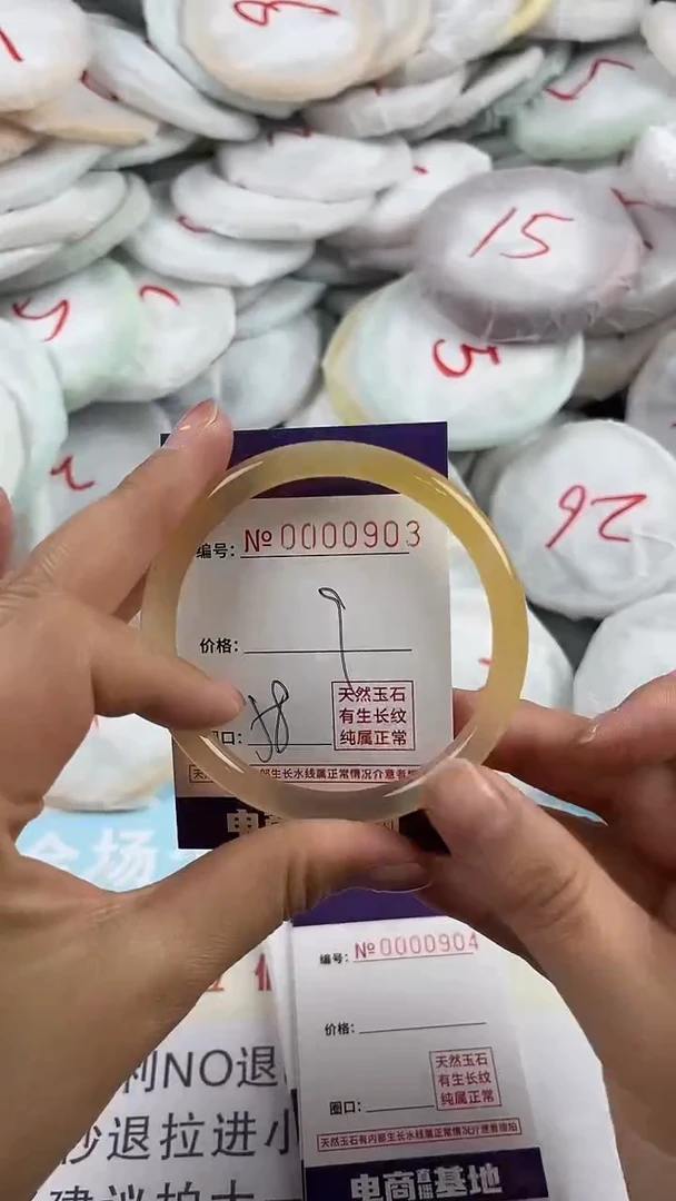 【闪购商品】玛瑙/玉髓手镯未镶嵌903