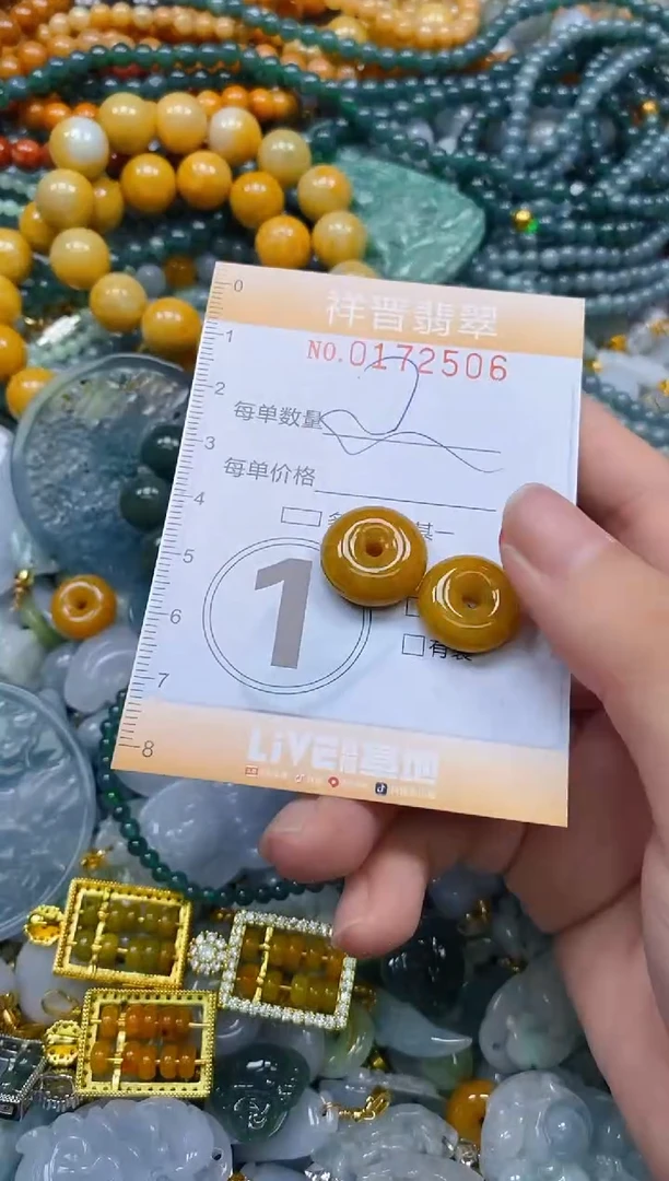 翡翠未镶嵌颈饰闪购0172506多样性发其一