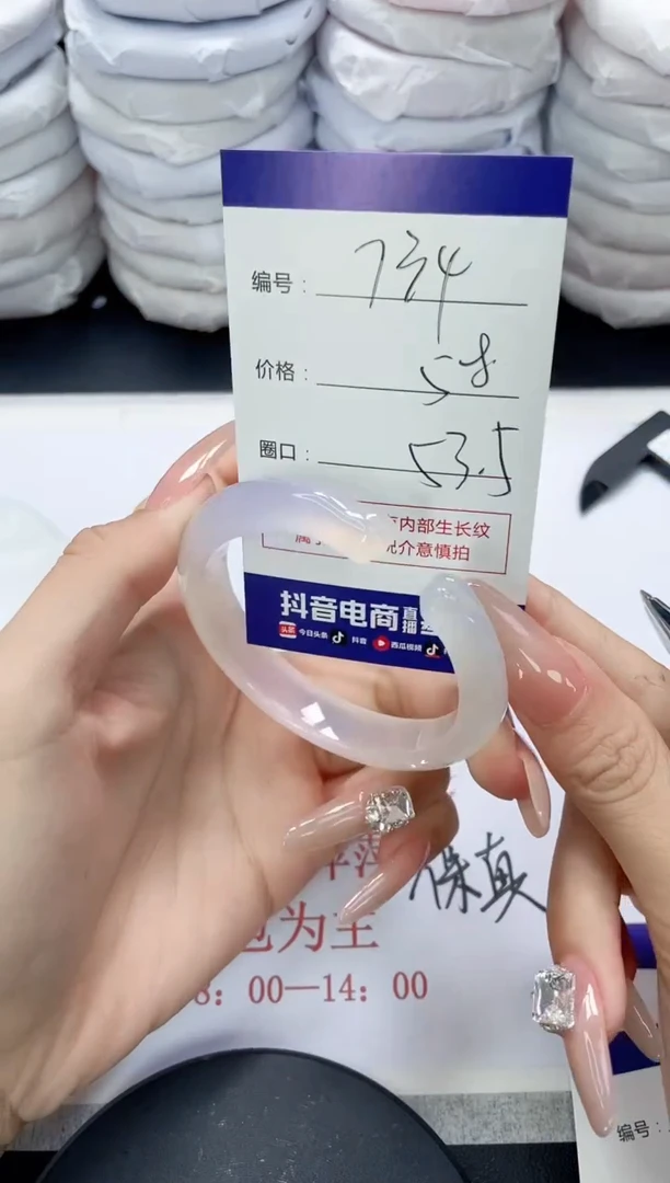 未镶嵌手镯玛瑙/玉髓734