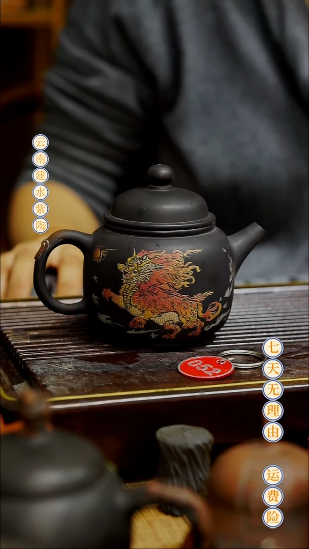云南建水紫陶全品无瑕  052  240cc