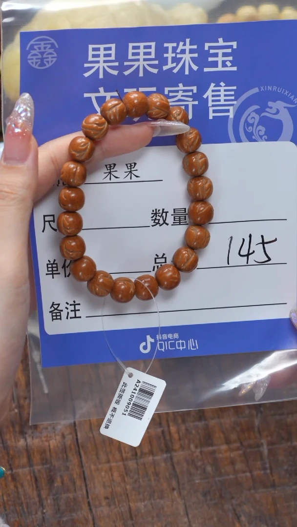 【闪购商品】桃核吊坠桃核桃核桃核桃核