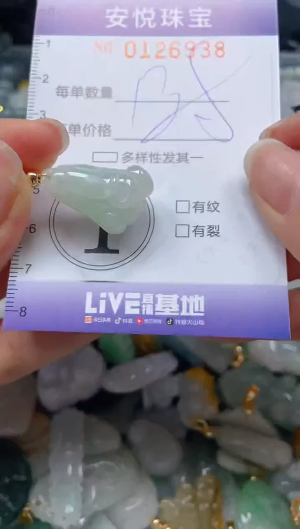 【闪购商品】翡翠颈饰未镶嵌闪购0126938