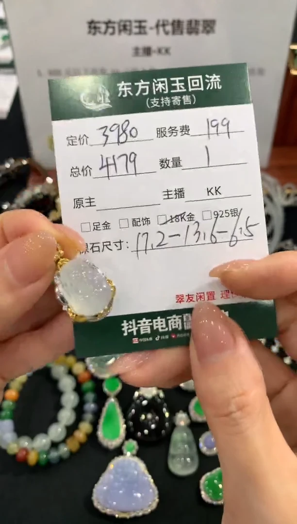 吊坠(不含链)18K金镶嵌翡翠不退不换