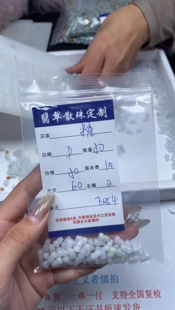 【闪购商品】翡翠颈饰未镶嵌贞城散珠批发DIY