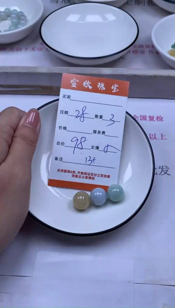 颈饰未镶嵌翡翠雪欣散珠定制diy