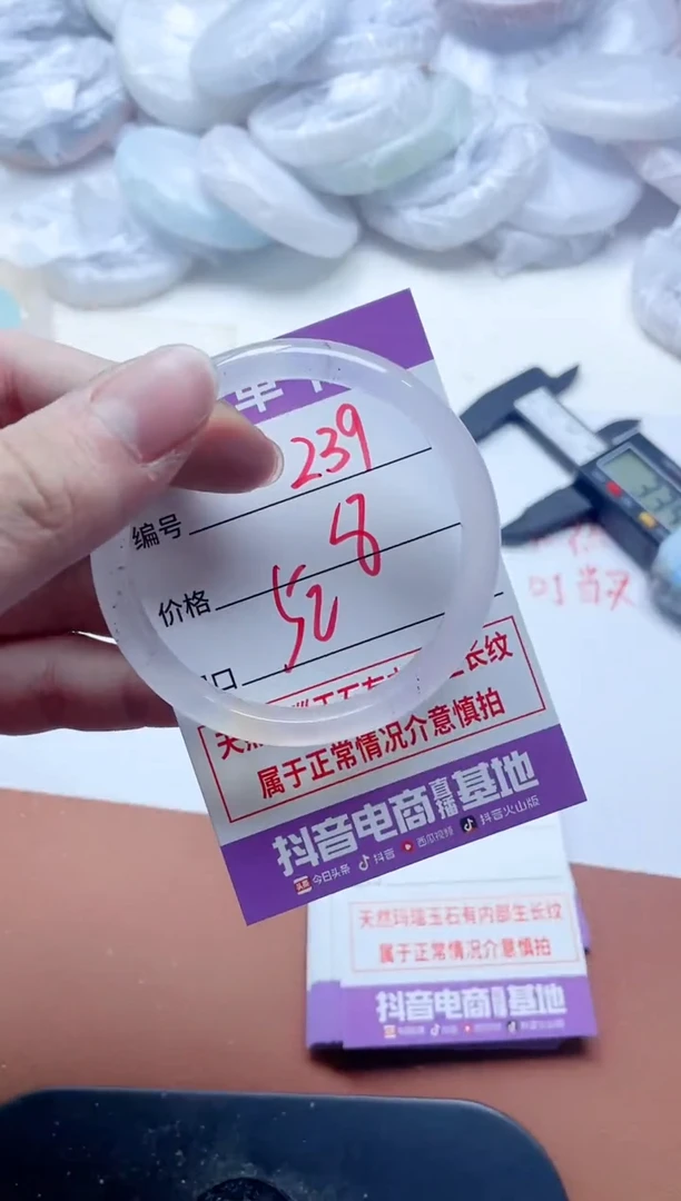 玛瑙/玉髓手镯未镶嵌239