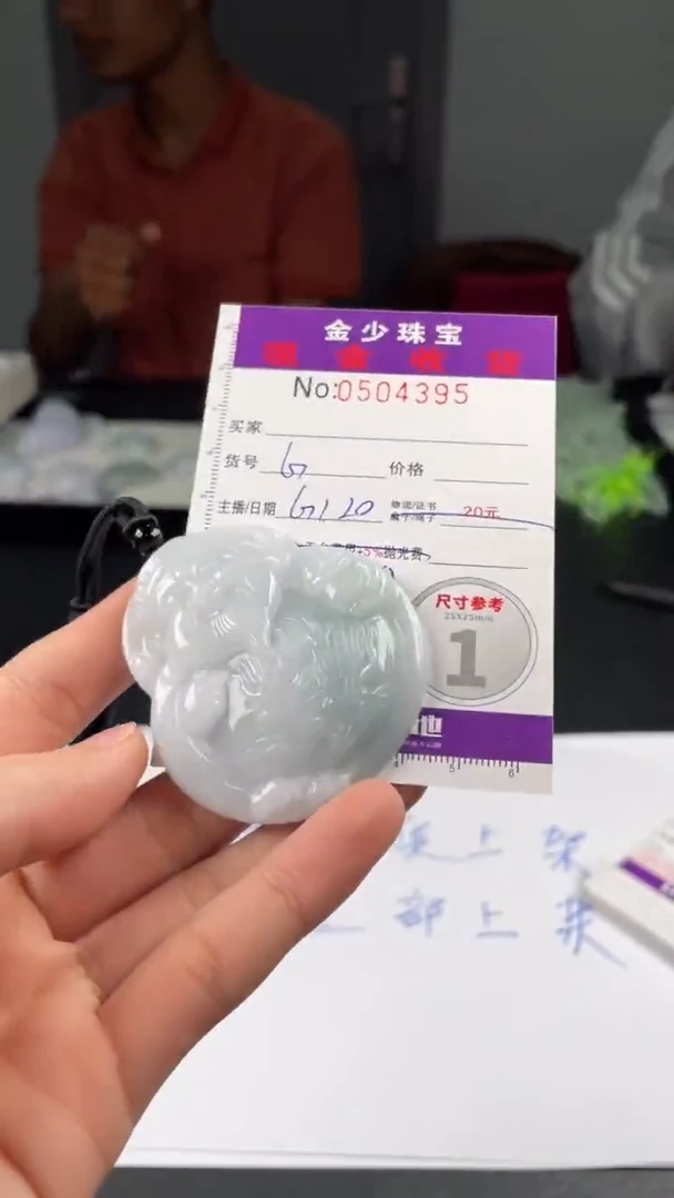 【闪购商品】定制翡翠未镶嵌毛货定制