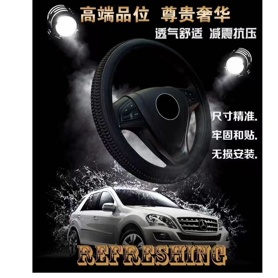 冰丝编制方向盘套四季通用防滑透气手感舒适汽车把套