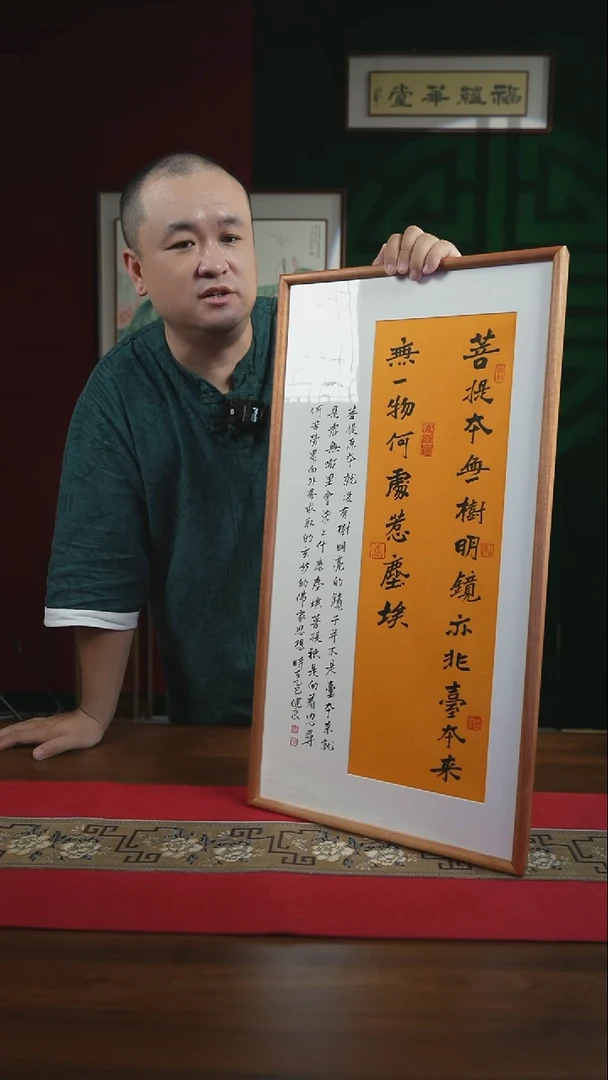 书法30*90绘画画框菩提本无树 张